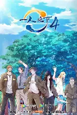 香蕉漫画-一人之下-国漫经典